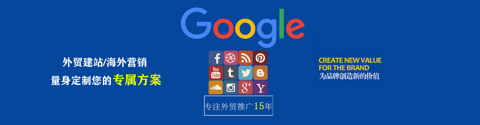 驿城信息流大师